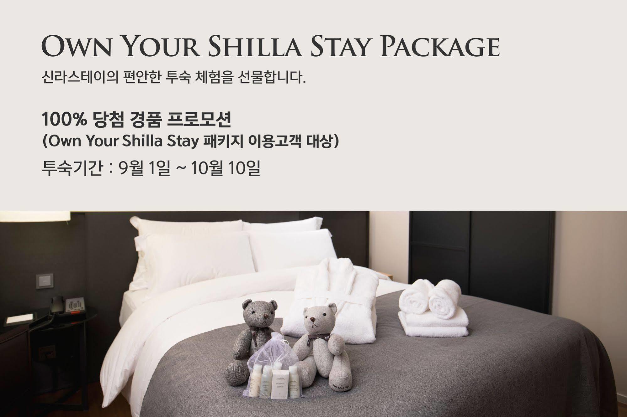 Shilla Stay Jeju Airport Экстерьер фото